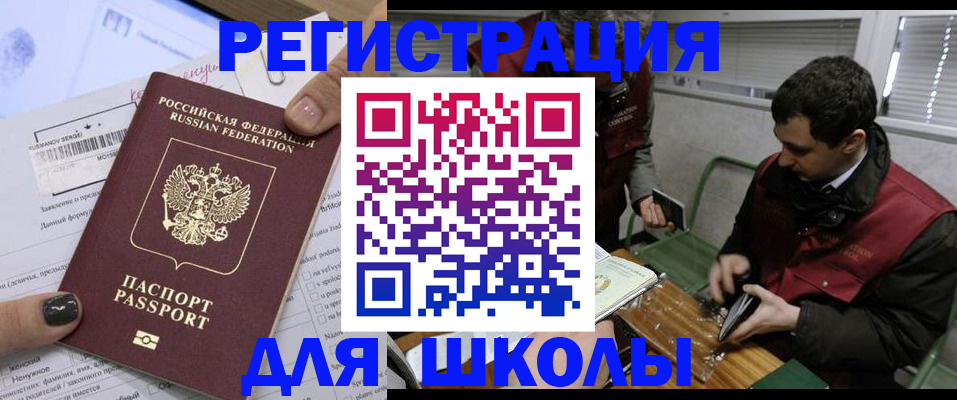 временная регистрация в квартире в Ельце