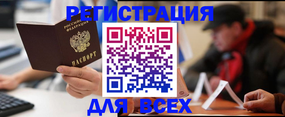 временная регистрация надежно в Ельце