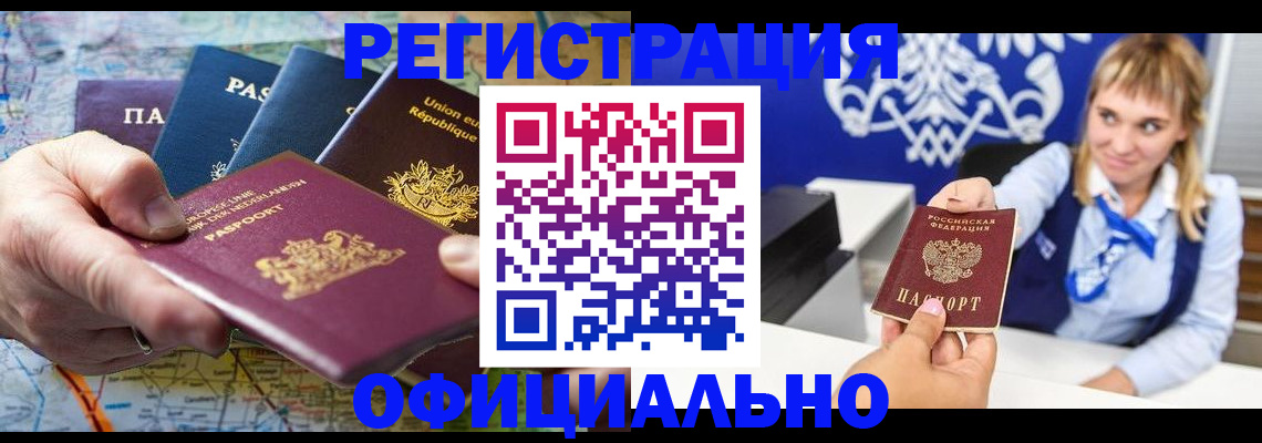 прописка в квартире в Ельце